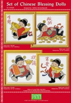 Pinn - Set Of Chinese Blessing Dolls 