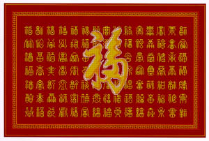 Pinn - 100 Chinese Caligraphy Of Character 